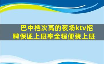 武威夜总会招聘